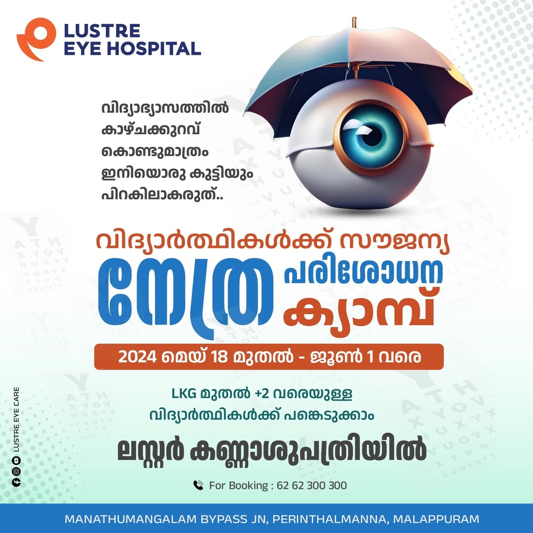 Free Student Eye Checkup